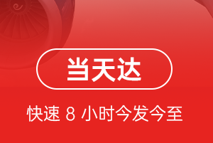 建三江湿地空运代理航空货运公司【机场